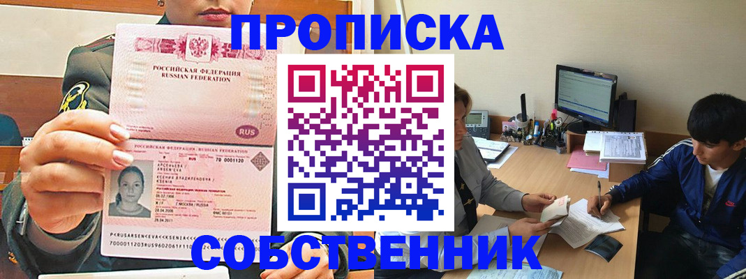 временная регистрация в Среднеуральске