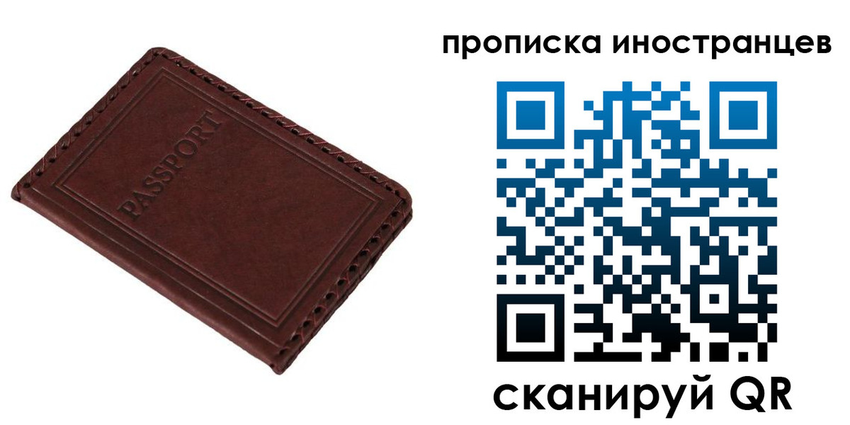 временная регистрация для школы в Среднеуральске
