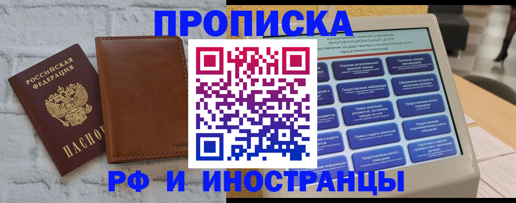 временная регистрация недорого в Среднеуральске