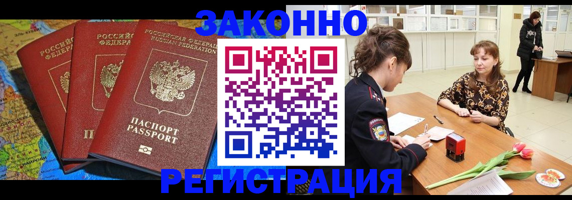 временная регистрация в Среднеуральске